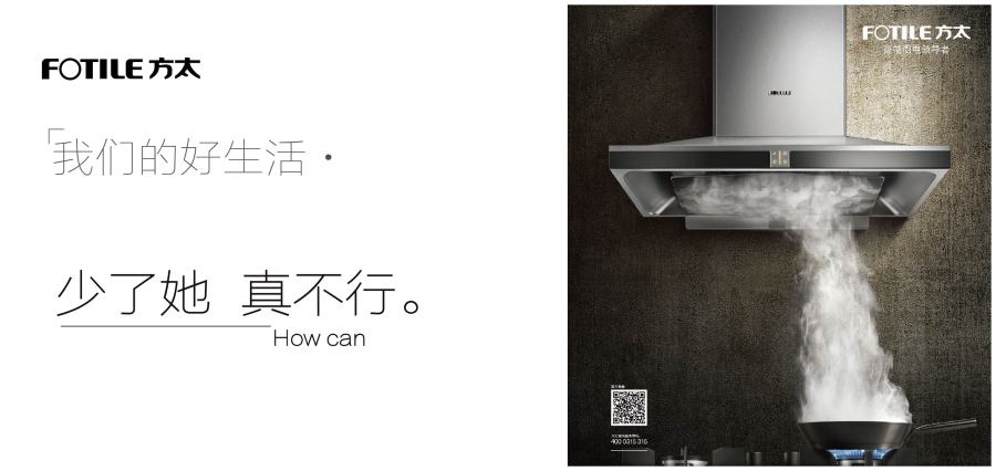 方太廚電，生活中沒(méi)她怎么行？