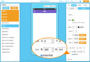 app怎么開發(fā) 零基礎(chǔ)如何自學(xué)開發(fā)app軟件 附app開發(fā)操作步驟